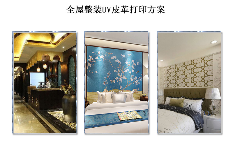 皮革打印解決方案，皮具整裝印刷解決方案