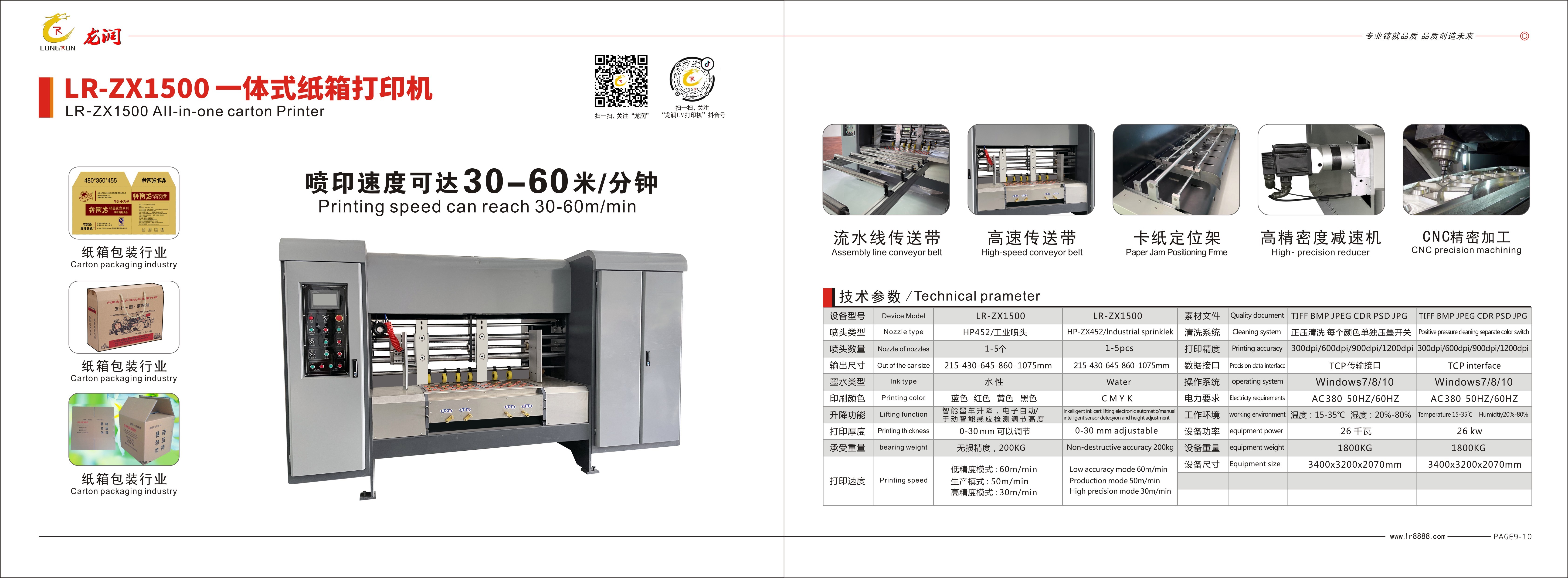 uv打印機,uv平板打印機,萬能打印機,uv彩印機,uv打印機廠家,龍潤 uv打印機,uv平板打印機,萬能打印機,uv彩印機,uv打印機廠家,龍潤